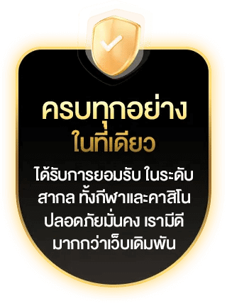 imgi_25_ครบทุกอย่างในที่เดียว